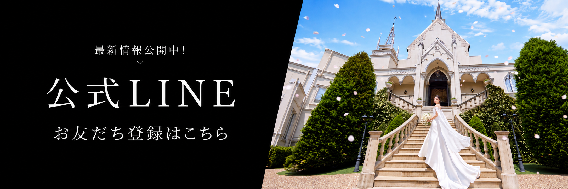LINEで相談する